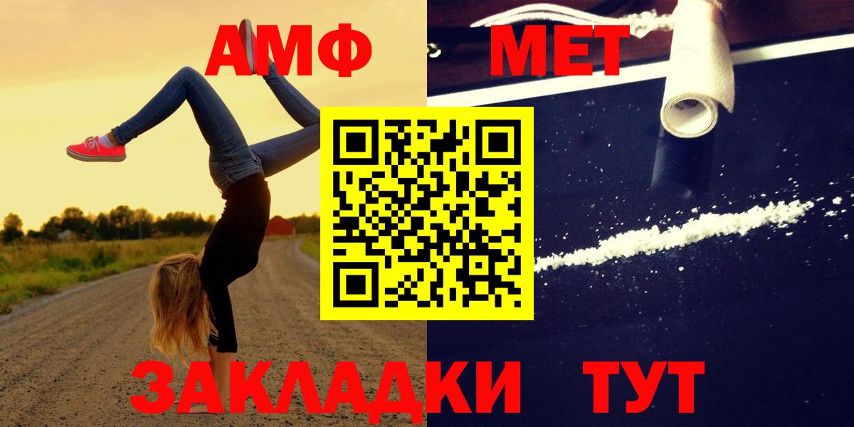 АМФЕТАМИН  Вход с VPN  Краснотурьинск  Амфетамин 97% 