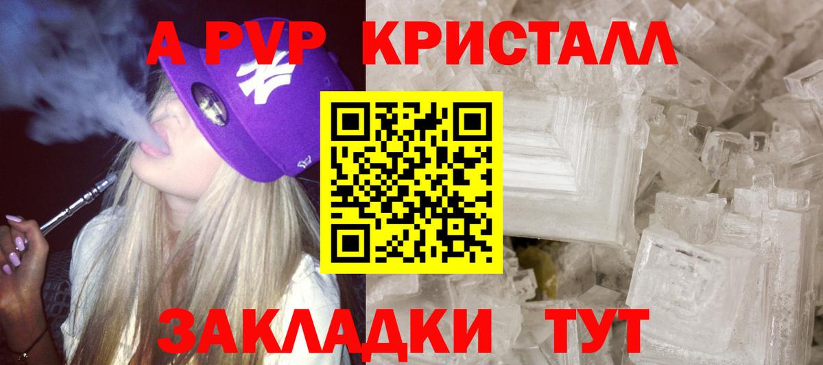 закладка  Alpha-PVP мука  APVP  Краснотурьинск  Вход с VPN  Alpha PVP крисы CK  A-PVP СК КРИС 