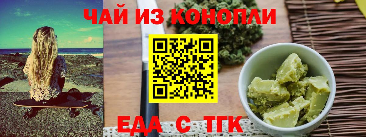 Cannafood марихуана Краснотурьинск