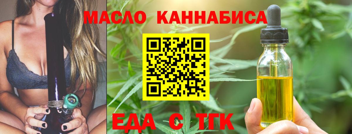 Краснотурьинск  Canna-Cookies конопля  Вход с VPN 