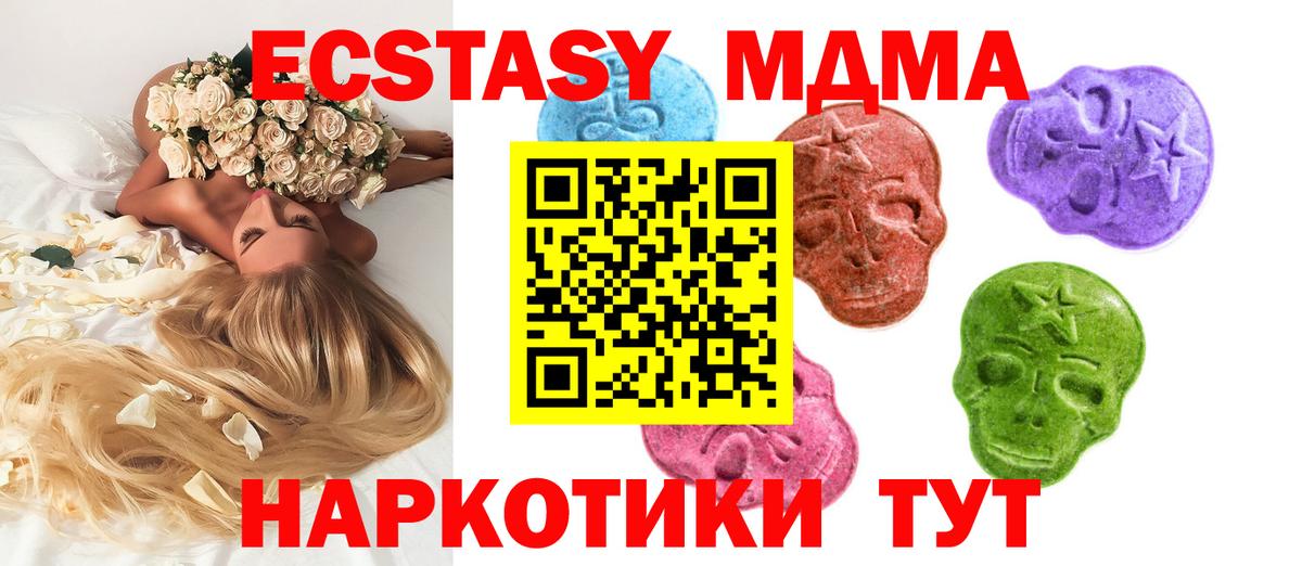 ссылка на мегу сайт  Вход с VPN  Ecstasy  Краснотурьинск  ЭКСТАЗИ бентли 