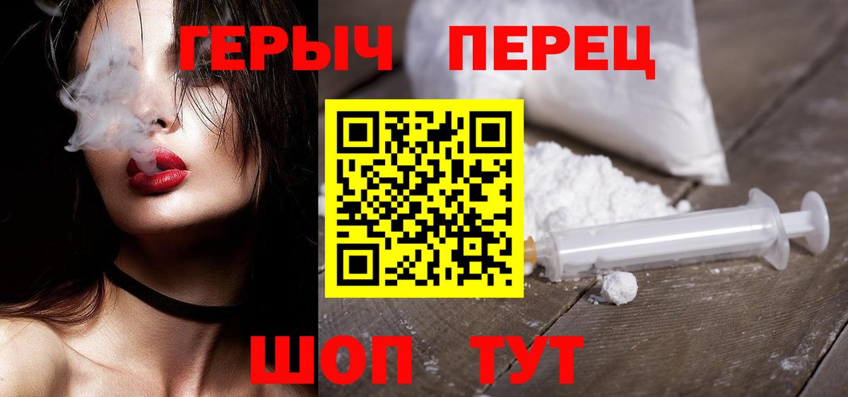 Героин белый  Вход с VPN  Краснотурьинск 