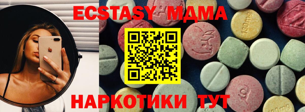 Краснотурьинск  MDMA молли  МДМА VHQ  Вход с VPN 