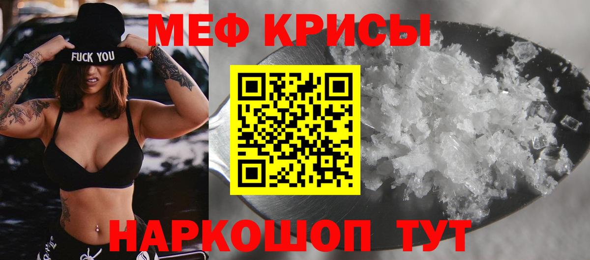 Мефедрон мука Краснотурьинск