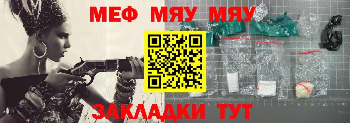 Мефедрон  Мефедрон мука  Краснотурьинск  гидра   МЯУ-МЯУ мяу мяу  Вход с VPN 