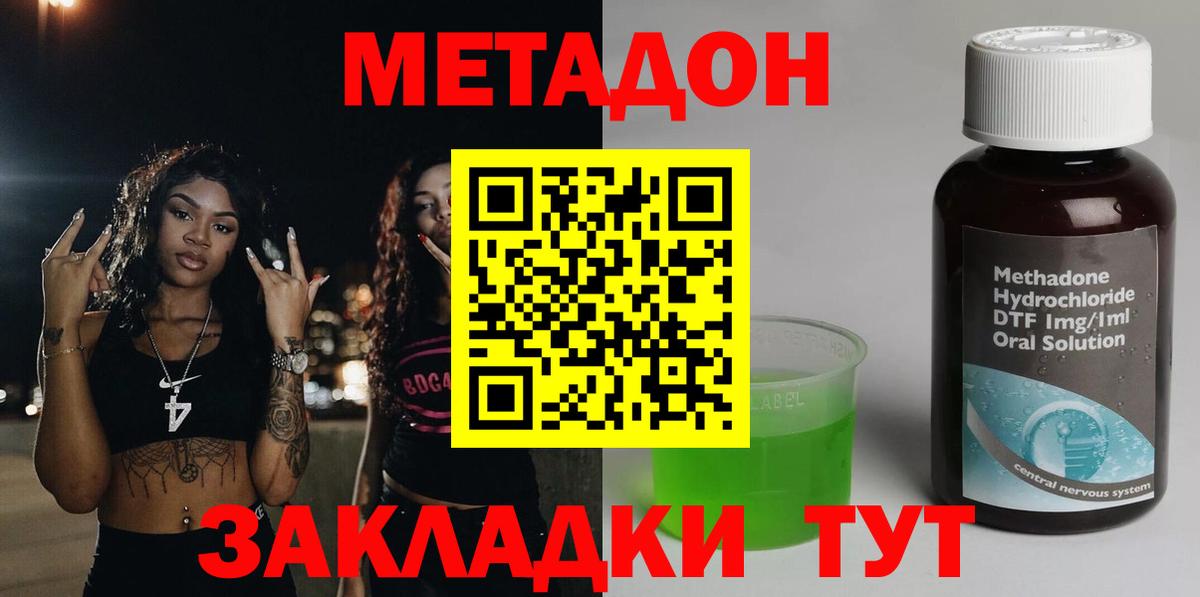 Краснотурьинск  мориарти телеграм  Вход с VPN  Метадон VHQ  omg  