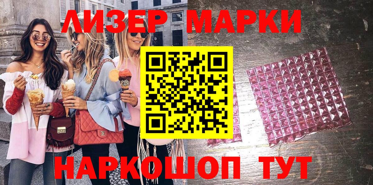 Марки 25I-NBOMe 1500мкг  Вход с VPN  Краснотурьинск  Марки N-bome  Марки 25I-NBOMe 1500мкг 