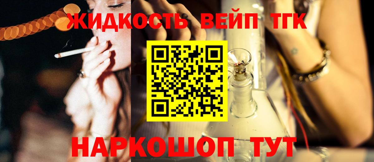Дистиллят ТГК вейп с тгк Краснотурьинск