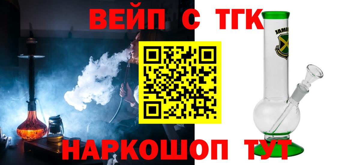 ТГК жижа  Дистиллят ТГК жижа  Краснотурьинск  Вход с VPN 
